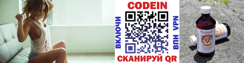 Codein Purple Drank  кракен маркетплейс  Горняк 