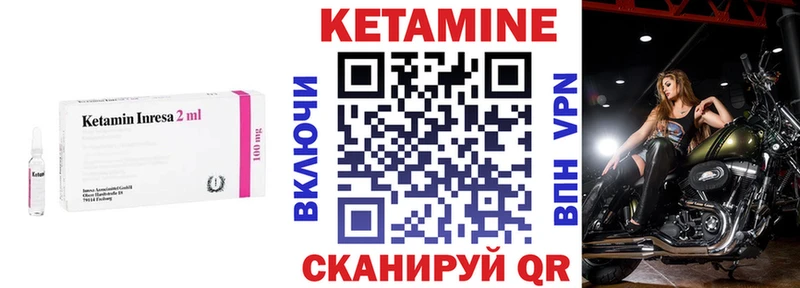Кетамин ketamine  купить  сайты  Горняк 