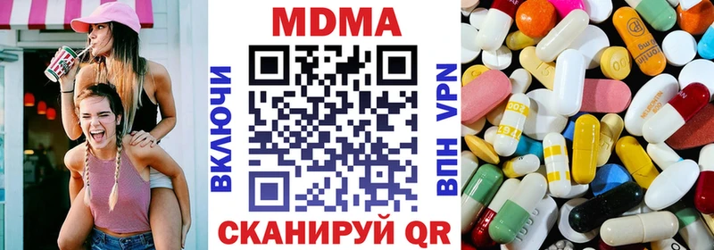 MDMA кристаллы  Горняк 