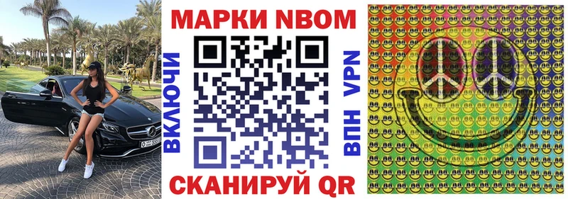 Марки 25I-NBOMe 1500мкг  Горняк 