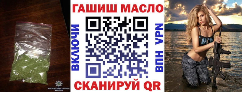 ТГК гашишное масло Горняк
